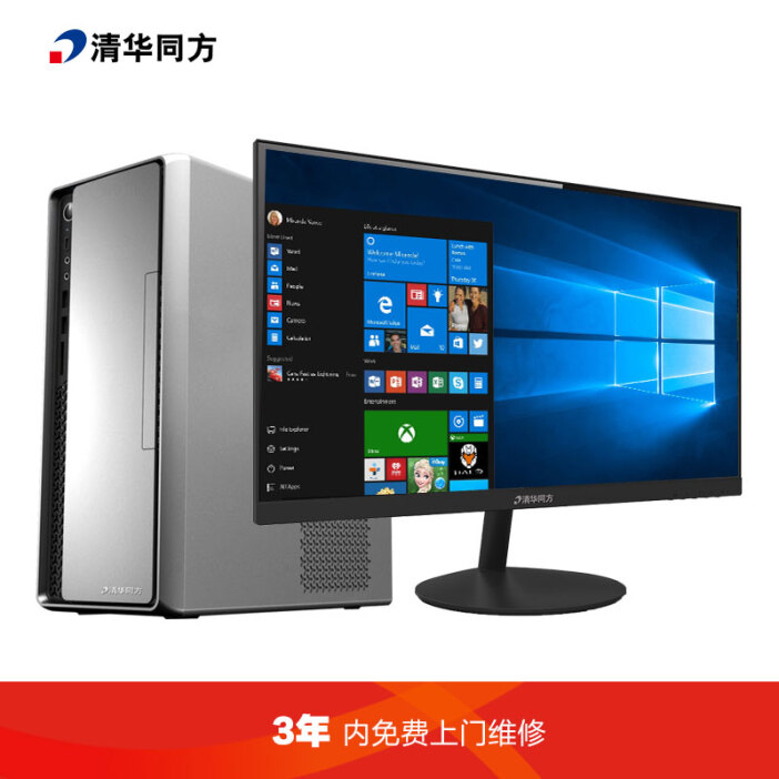 清华同方精锐T810 高效稳定，企业办公的理想选择