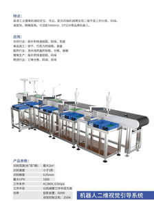 机器视觉技术在工业计算机系统集成检测中的应用综述