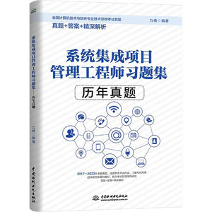 软件计算机专业技术资格与水平考试及计算机系统集成